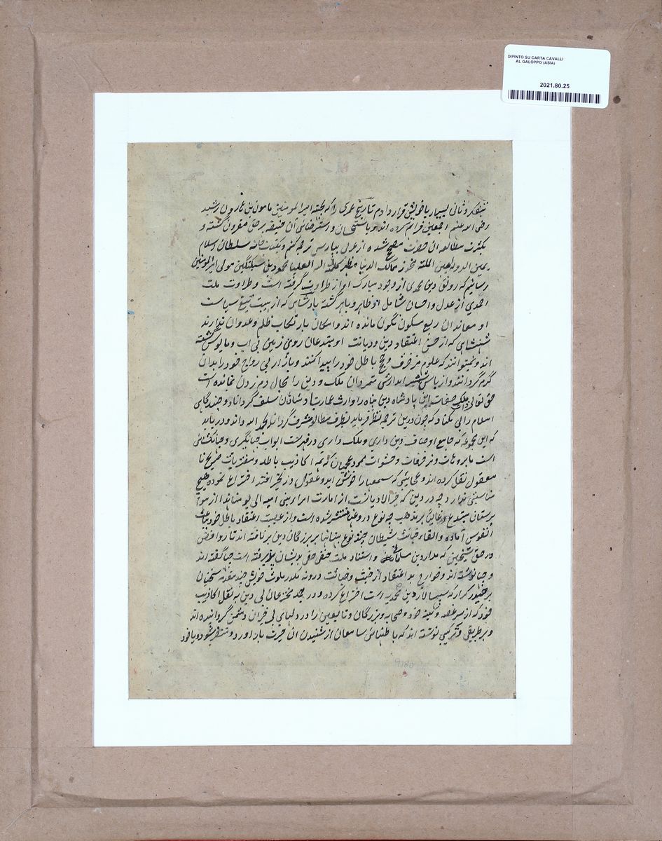 Pagina Miniata e Manoscritta, India, XIX Secolo