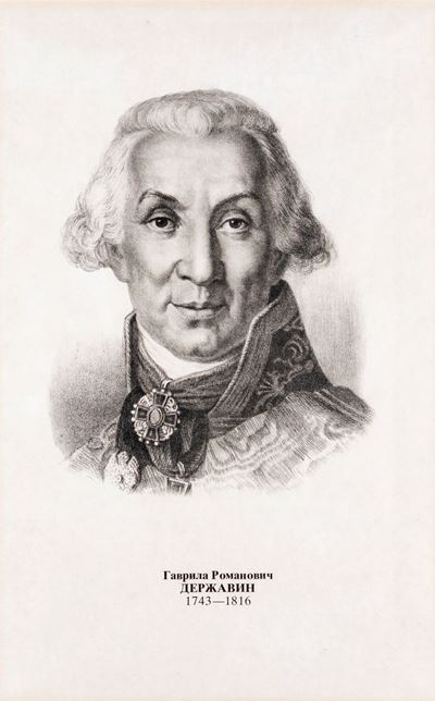 Ritratto del Poeta Gavrila Romanovich Derzhavin