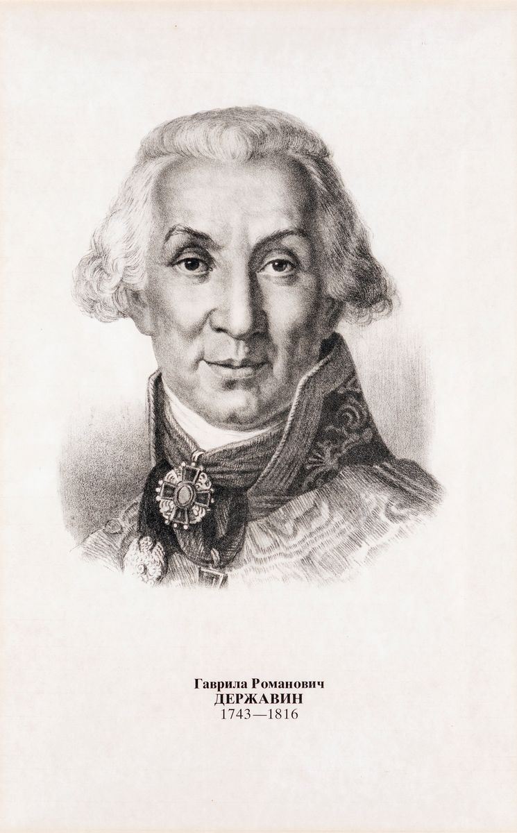 Ritratto del Poeta Gavrila Romanovich Derzhavin