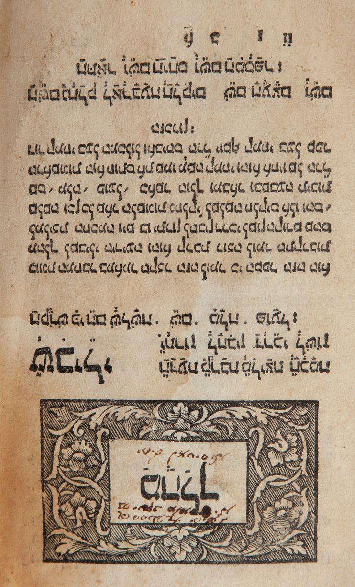 Torah del XVIII Secolo