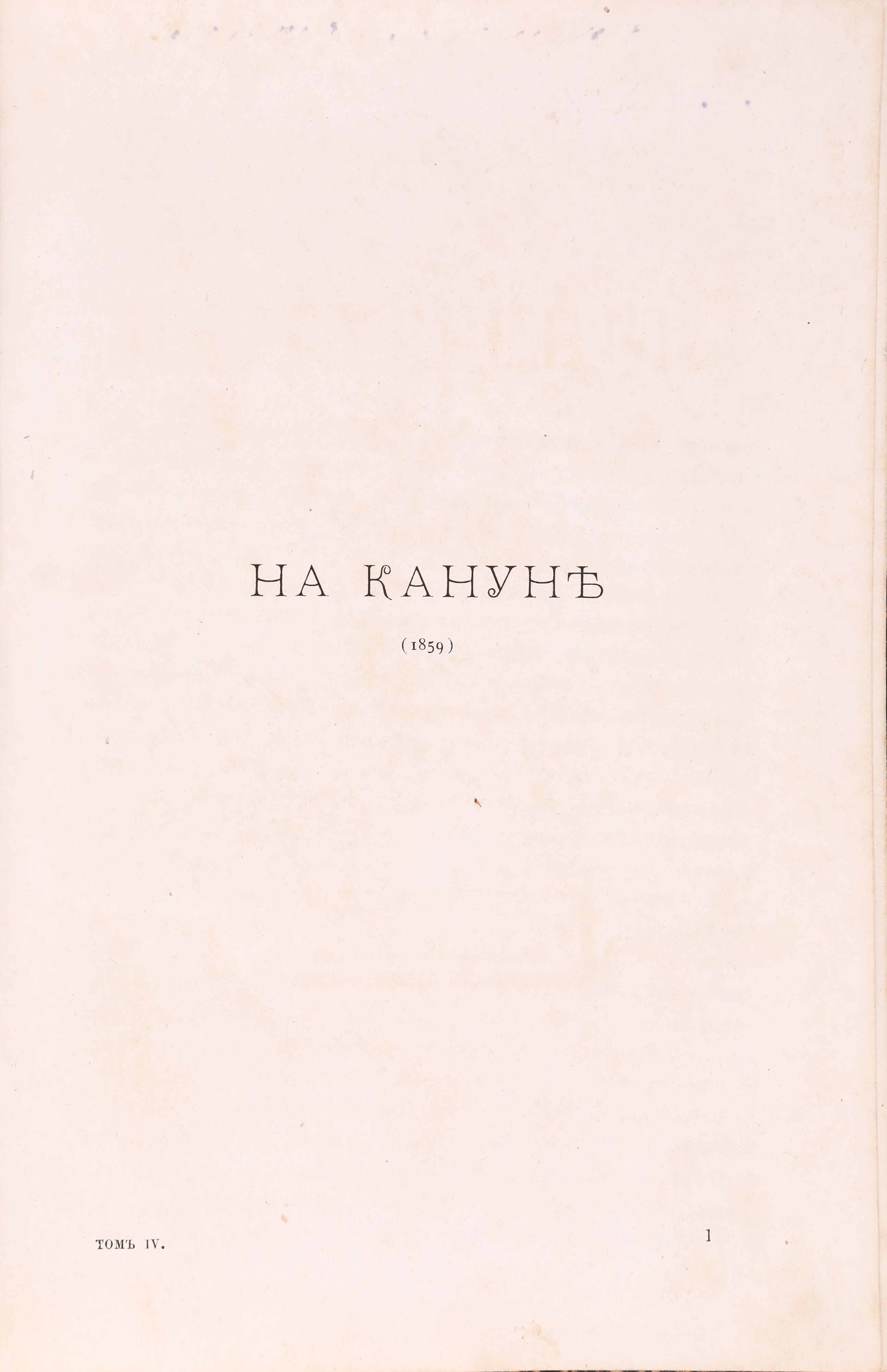 Ivan Sergeevič Turgenev. Opere 1844-1880 (in Lingua Russa)