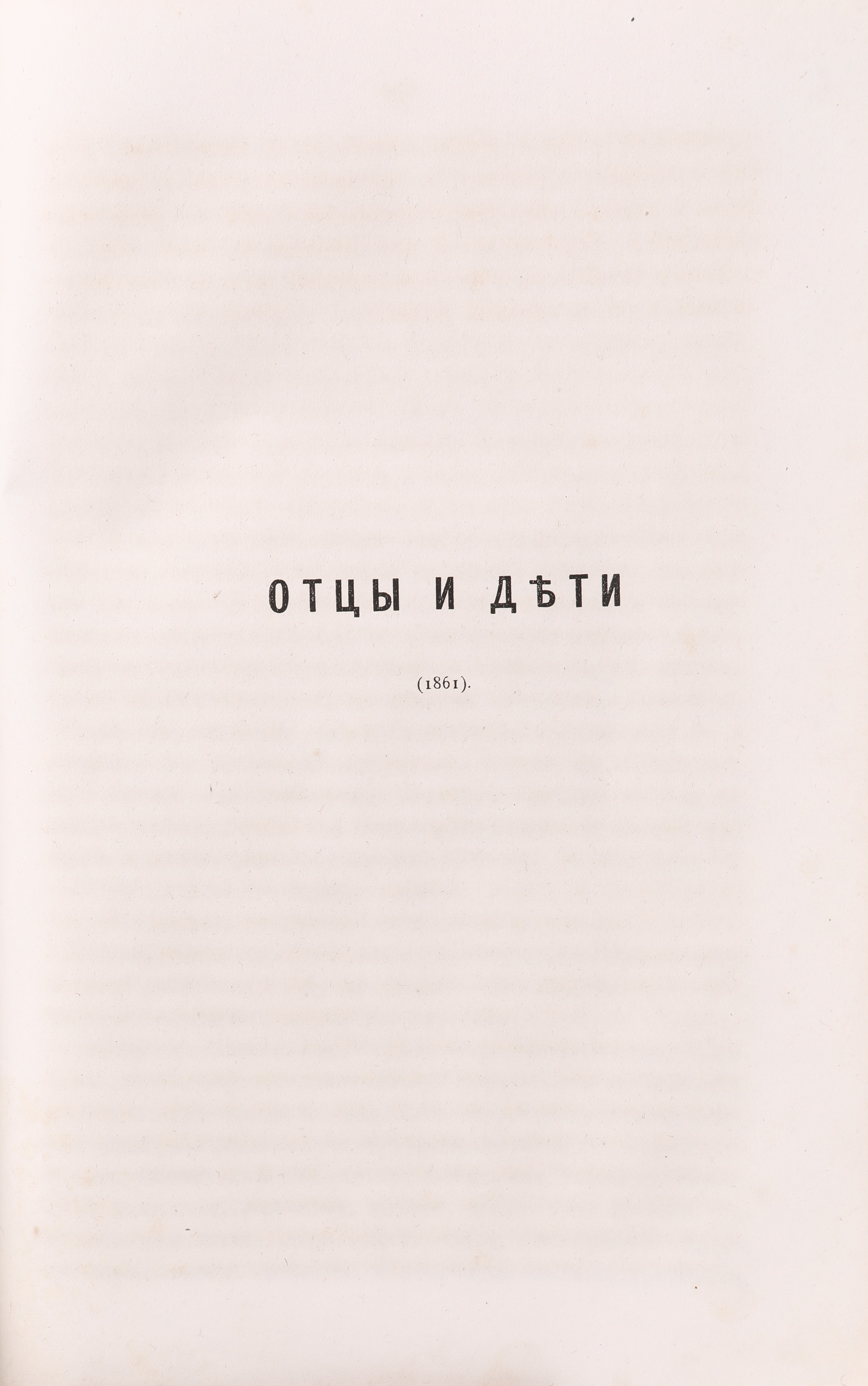 Ivan Sergeevič Turgenev. Opere 1844-1880 (in Lingua Russa)