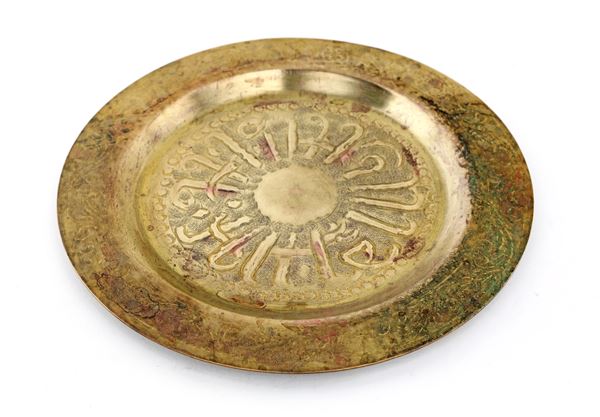 Antico piatto in ottone dorato, manifattura medio orientale