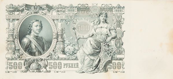 500 Rubli 1912 Russia Impero