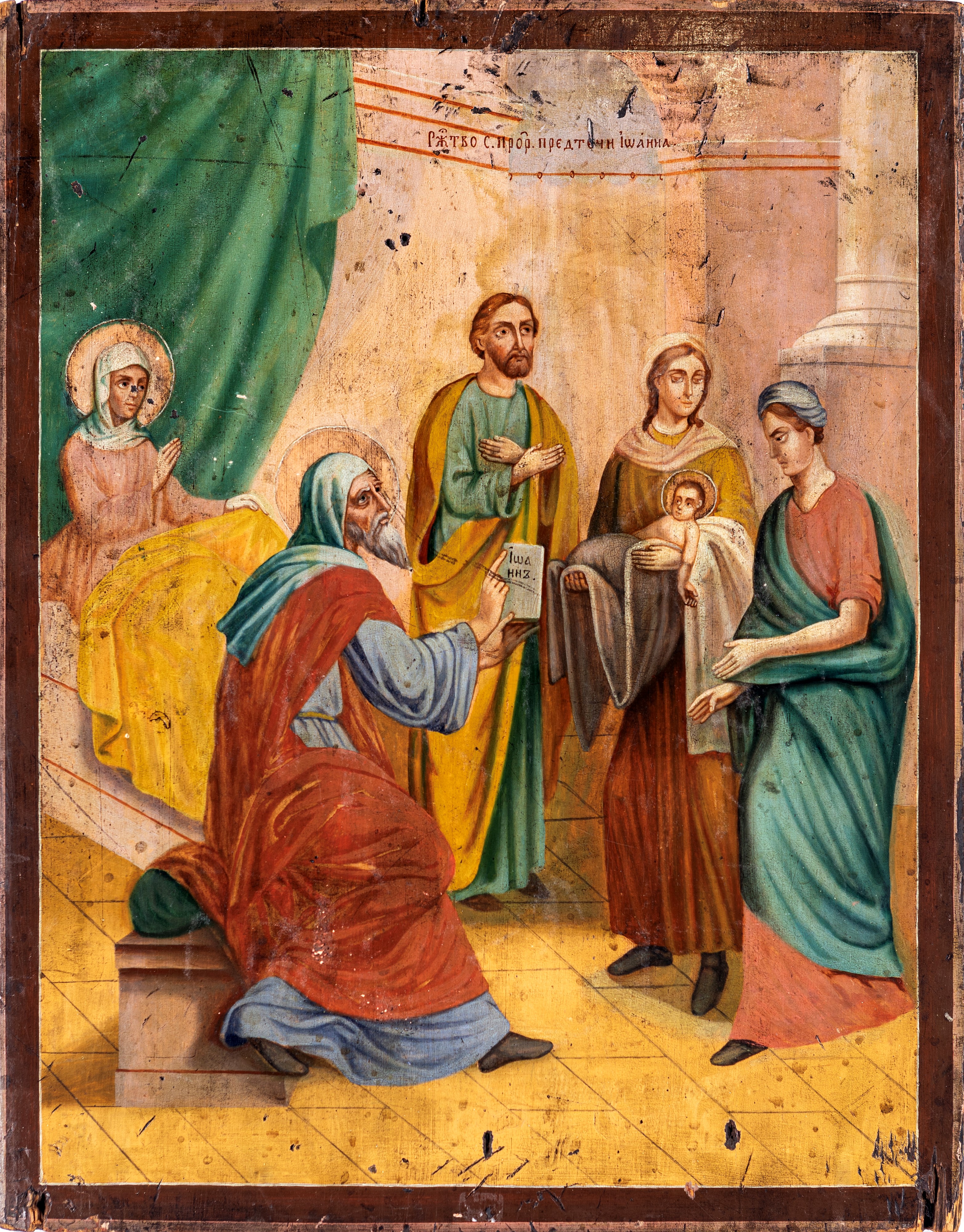 Iconografo Russo del XIX Secolo - Natività di Giovanni il Battista