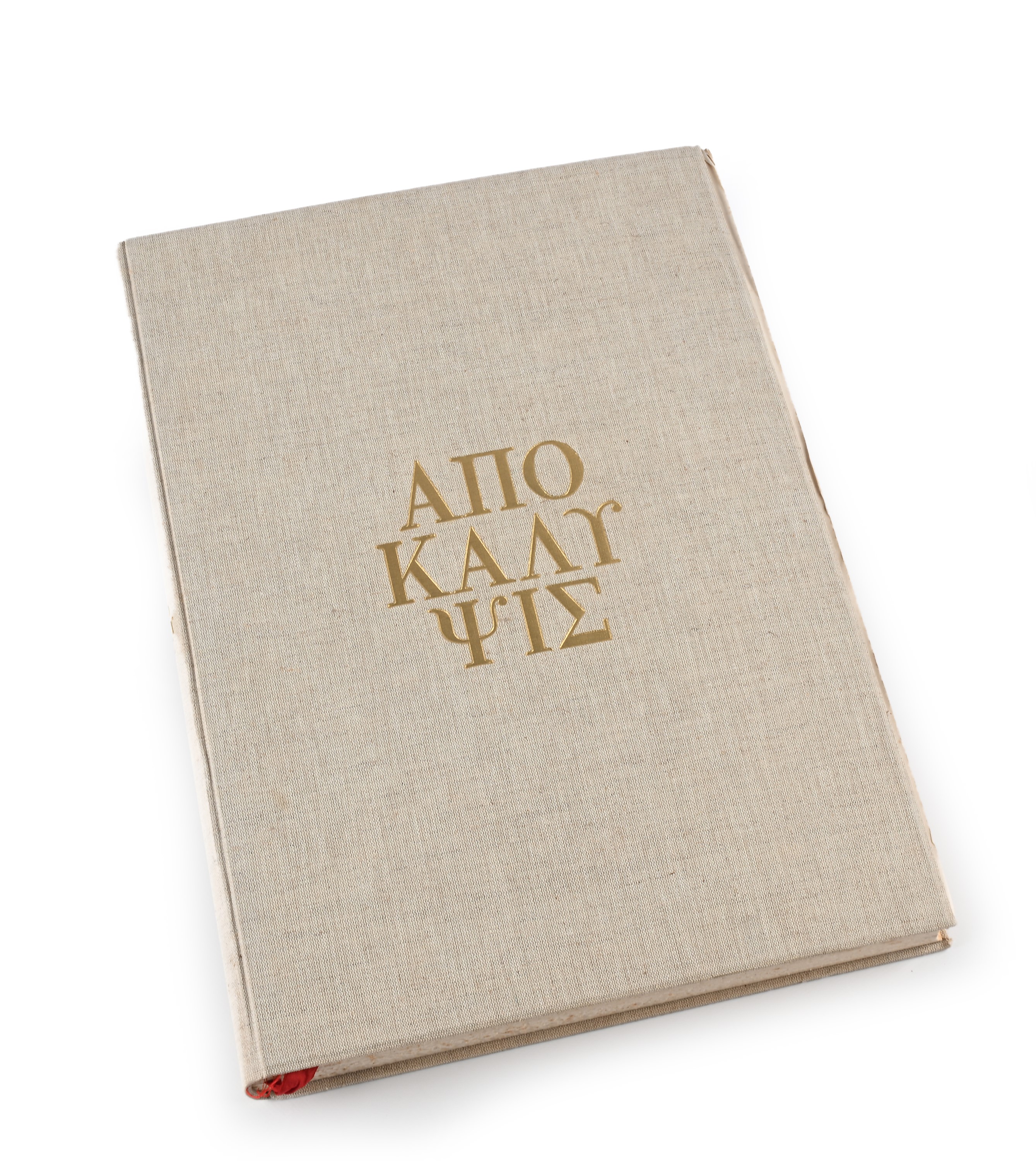 Luigi Moretti - Apocalisse di Giovanni - 1963