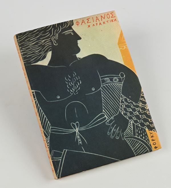 Alekos Fassianos - Fassianos estampes. Tiratura limitata a 1.000 esemplari. Con dedica autografa e disegno a Mauro Bolognini