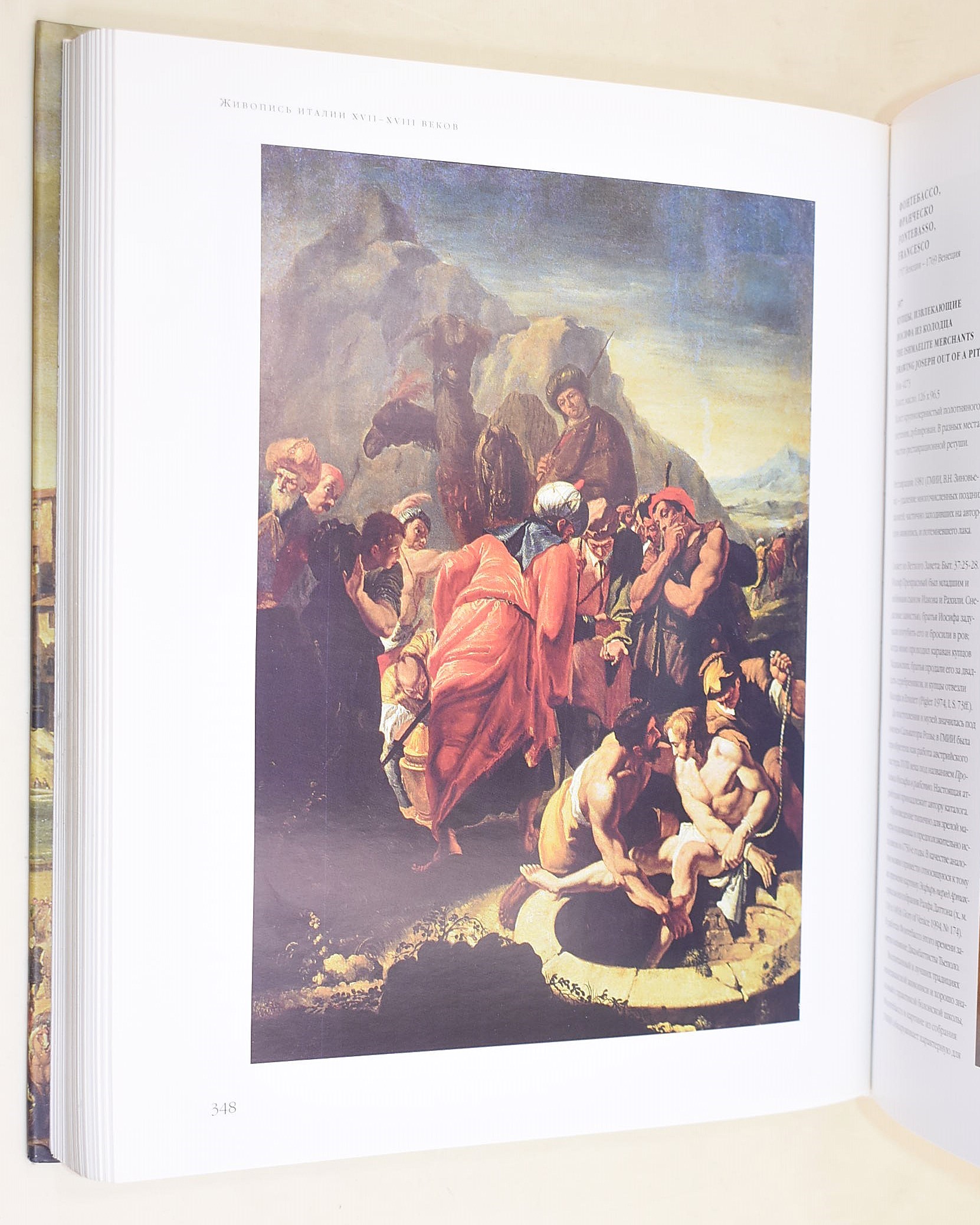 Kouznetsova, Irina e Sharnova, Elena, France XVI - Prima metà del XIX secolo: Collezione di Dipin...