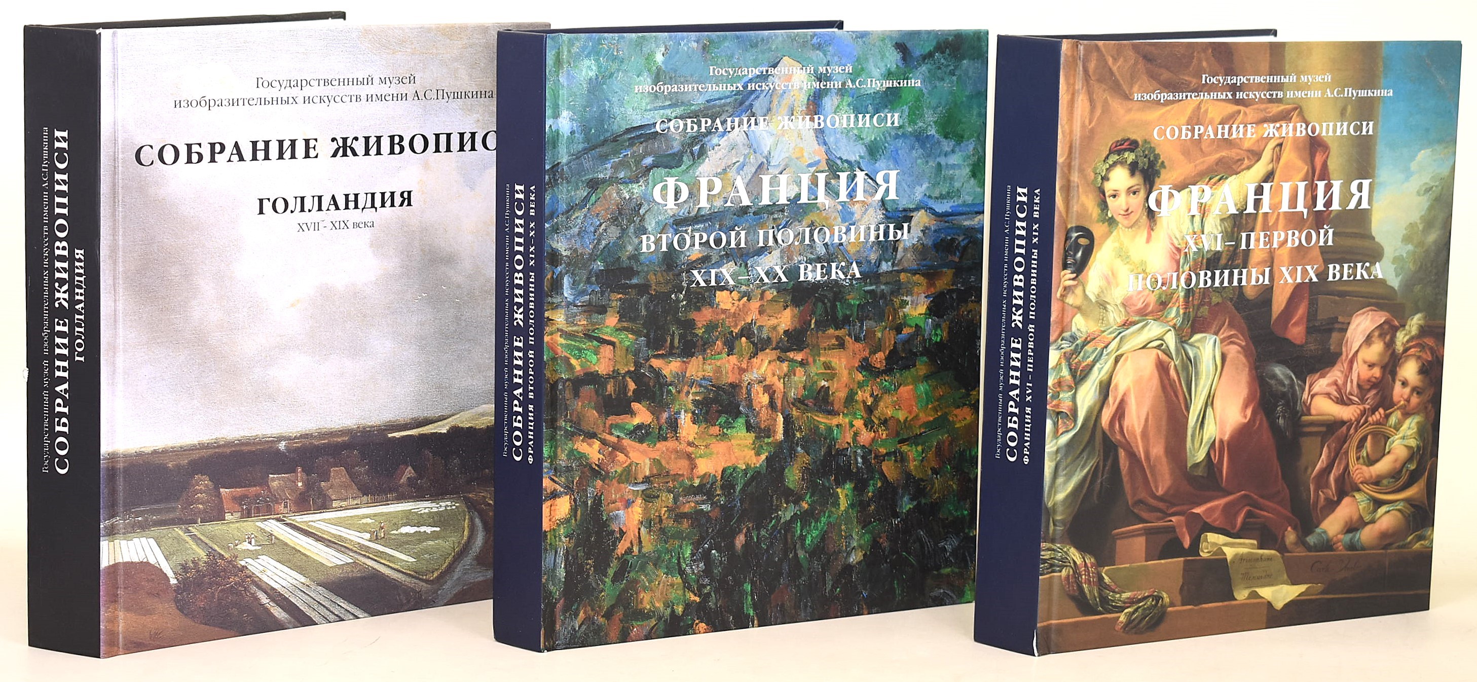 Kouznetsova, Irina e Sharnova, Elena, France XVI - Prima metà del XIX secolo: Collezione di Dipin...