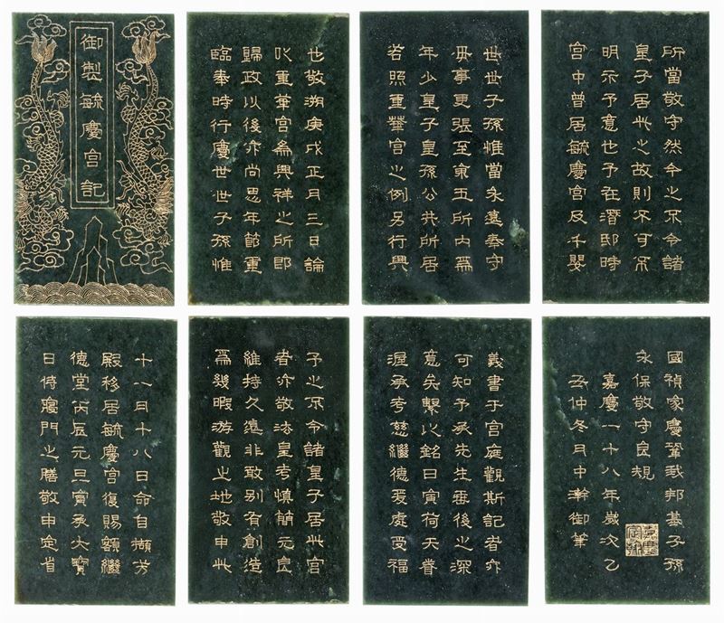 Importante Sigillo Imperiale del Yuqinggong e Jade Book - 毓庆宫宝及...