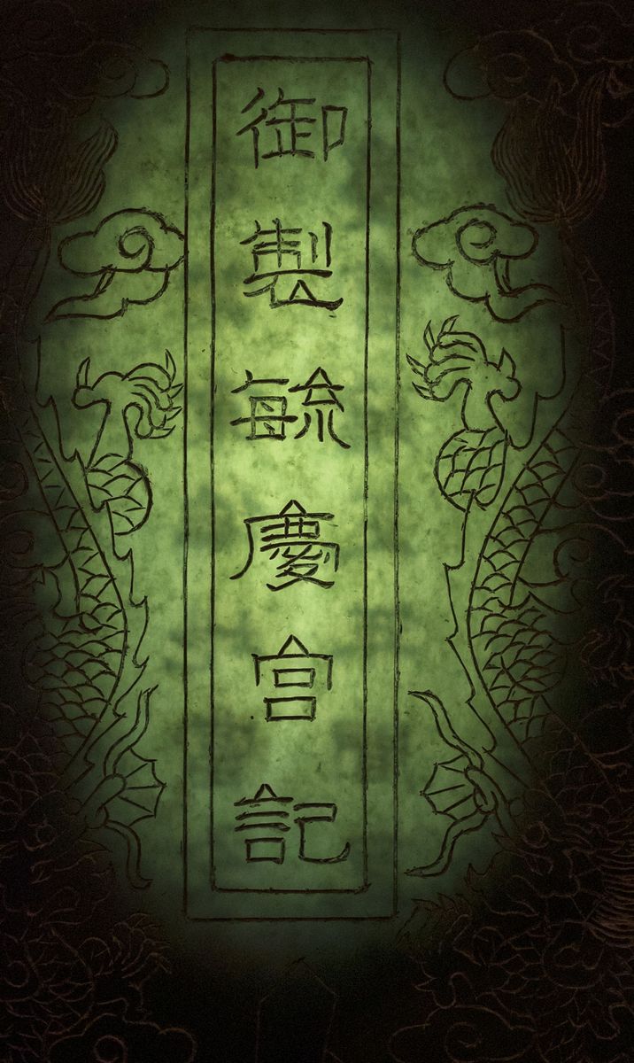 Importante Sigillo Imperiale del Yuqinggong e Jade Book - 毓庆宫宝及...