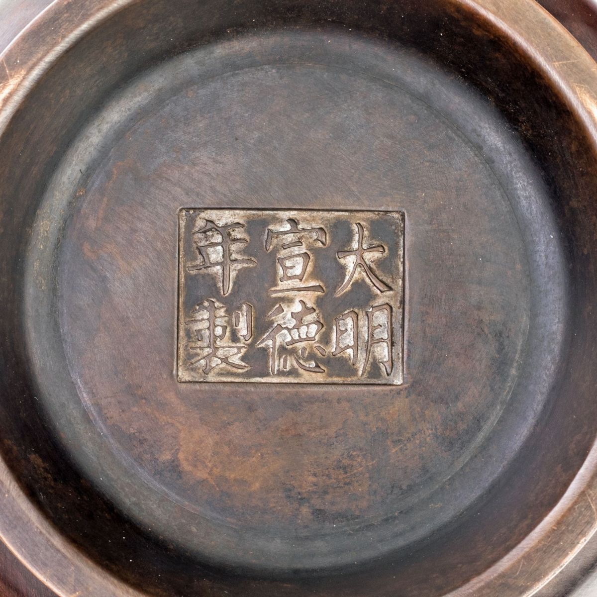 Piccolo Bruciaprofumi - 大明宣德款熏香炉 款...